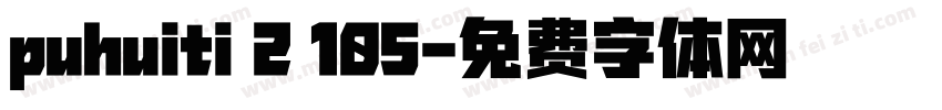 puhuiti 2 105字体转换